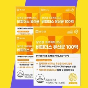 (주)종근당건강  종근당 장건강 프로젝트365 비피더스 유산균 100억 350mg 30캡슐 4박스 4개월분