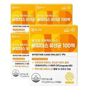 (주)종근당건강  종근당 장건강 프로젝트365 비피더스 유산균 100억 350mg 30캡슐 4박스 4개월분