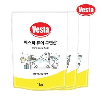 베스타 100% 천연 구연산 1kg x3개 섬유유연제 청소 주방 표백제 소독 살균 세척제 다용도