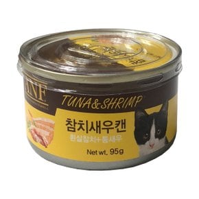 참치새우캔 95g