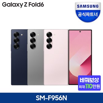 삼성 [카드추가할인]갤럭시 Z 폴드6 512GB 자급제 SM-F956N