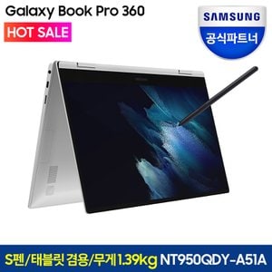 삼성 [최종 128만/13세대]삼성 갤럭시북 프로360 NT950QDY-A51A 노트북
