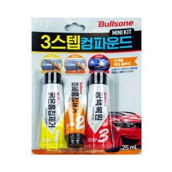 오너클랜 불스원 3스텝 컴파운드 광택제 각 25ml 3개