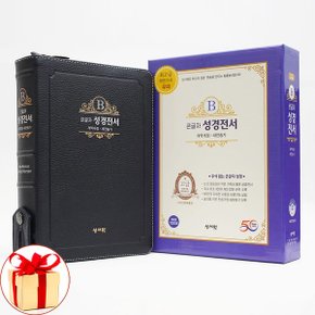 형광펜증정 성서원 고급판 큰글자 성경전서 개역개정 새찬송가 NKR73ESB 대합본.._P353582958