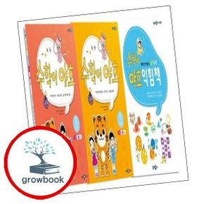 카드10%) 수학이 야호 워크북 1단계 세트