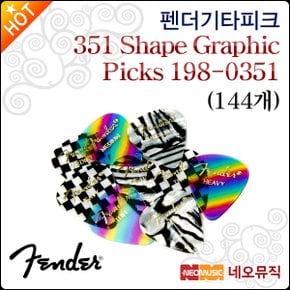 351 Shape Graphic Picks 198-0351 144개