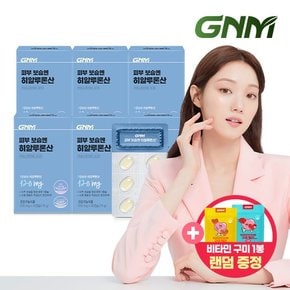 [비타민 구미]GNM 피부 보습엔 히알루론산 6박스