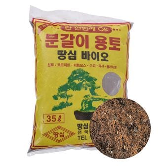 오너클랜 땅심 35L 용토 분갈이용 흙 원예 텃밭 농사 상토