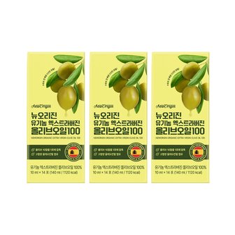 뉴오리진 유한건강생활 유기농 엑스트라버진 올리브오일100 3박스 (총 42포)