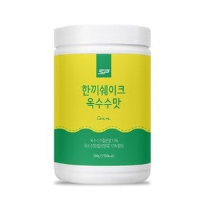 한끼쉐이크 옥수수맛 500g