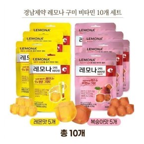 레모나 구미 레몬 5봉지 + 복숭아 5봉지 모두 좋아하는 맛좋은 비타민C 함유된 젤리