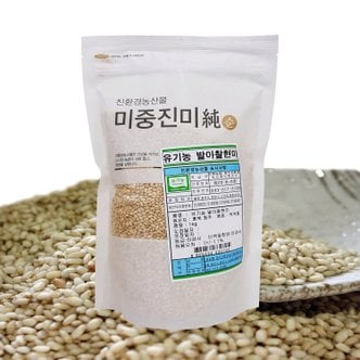 남촌 [오창농협] 유기농 발아찰현미 1kg x 2