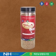 예천농협 옹골진 국내산 발아해서 찐 현미 800g