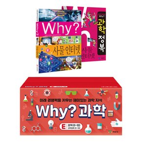 [+신세계상품권 만원] why 와이 과학 증보판 E세트 81-100권+워크북 20권