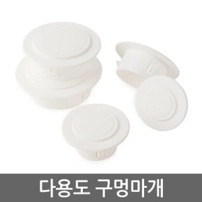 다용도 구멍마개 벽마개 벽마감 에어컨 배관연결구 개폐구 마감카바 캡 뚜껑 커버 천공 구멍마게