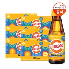 [광동] 비타500 칼슘 100ml x60개 /비타민/음료수