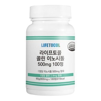 라이프토콜 콜린 이노시톨 500mg 100정