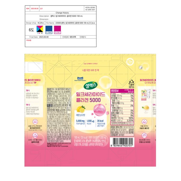 밀크세라마이드 콜라겐 드링크 5000 190ml x 24개입
