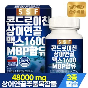 상어연골 콘드로이친 1600 맥스 1개월분 60정 비타민D 마그네슘 밀크 어골 해조 칼슘 콘도로이친