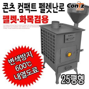 컴팩트 화목펠렛난로(펠렛/화목겸용) CZ-WP3