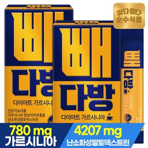 빼다방 커피 다이어트 음료 가르시니아 방탄커피 2박스(60포) MCT오일 5000mg