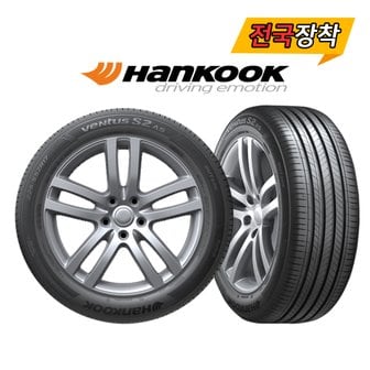 세븐타이어 전국무료장착 한국 Ventus S2 AS H462 225/45R17 7tire