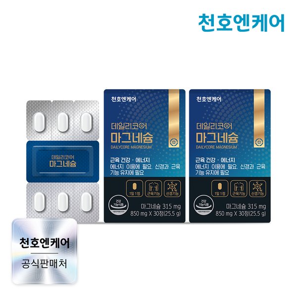 데일리코어 마그네슘 30정 2박스