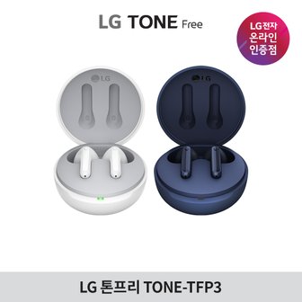 LG [LG전자]LG전자 톤프리 TONE-TFP3 블루투스 이어폰