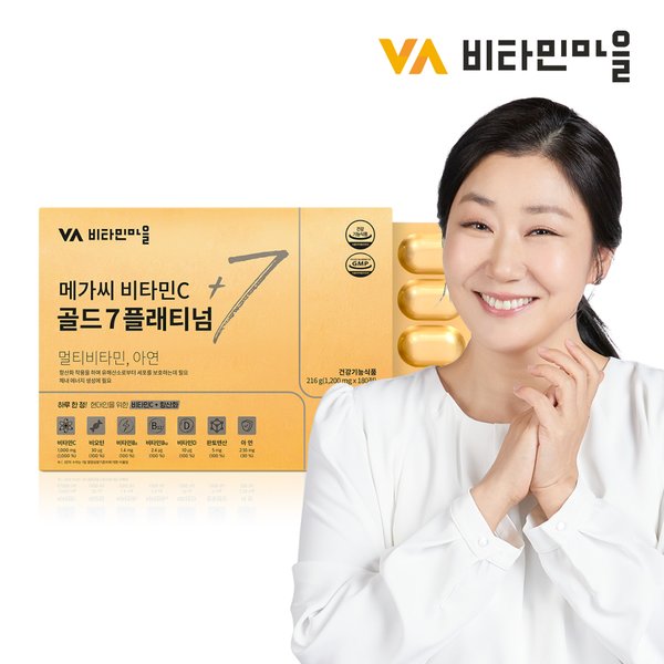 메가씨 비타민C 골드 7 플래티넘 180정 1박스 6개월분