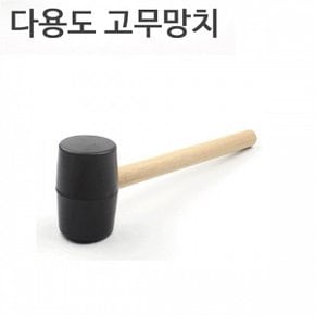 다용도 고무 망치 캠핑망치 타일작업 공구 (6062133)