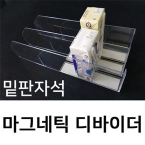 (마그네틱디바이더 200x50) 아크릴 칸막이 디바이더