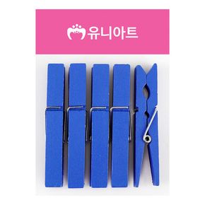 유니아트 1200 나무집게 (특대) (파랑)