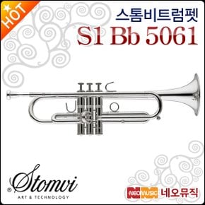 스톰비 트럼펫 Stomvi Trumpet S1 Bb 5061 / 스튜던트