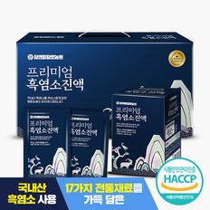 [명절 12% 할인쿠폰]3+1 프리미엄 흑염소 진액 70ml X 30포 1박스 선물용 박스 포장