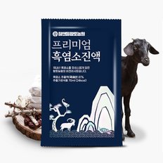 [명절 12% 할인쿠폰]3+1 프리미엄 흑염소 진액 70ml X 30포 1박스 선물용 박스 포장