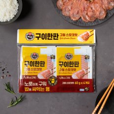 냉장 반찬재료/간편식 모음전!