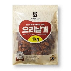 빈즈라이크 오리날개 1kg 국내산 강아지 건조 간식 (WE5D7C6)