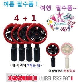 2000mah 배터리 내장 개별박스 미니손선풍기 usb충전