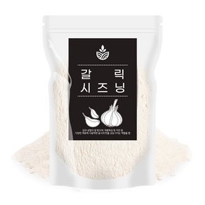 대용량 갈릭 마늘 시즈닝 가루 500g