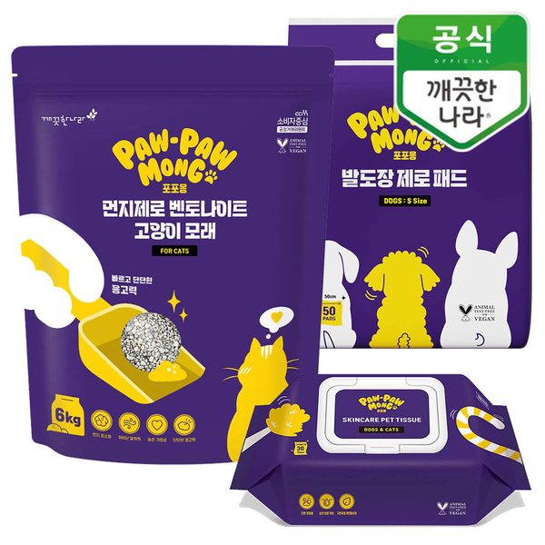 포포몽 먼지제로 벤토나이트 고양이 모래 6kg+제로패드 소형 50매+팻티슈30매