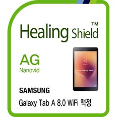 [힐링쉴드]삼성 갤럭시탭 A 8.0 WiFi AG Nanovid 저반사 지문방지 액정보호필름 전면 1매(HS175693)