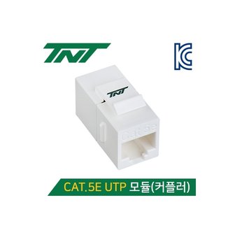 엠지솔루션 TNT NM-TNT26N CAT.5E UTP 스냅인 네트워크 모듈(커플러)