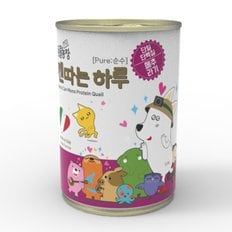 캔따는 하루 알러지캔 단일단백질 알러지케어캔 순수 메추라기 400g