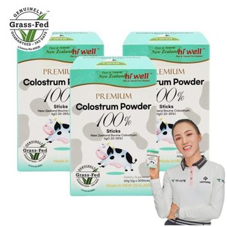 하이웰 초유 파우더 30스틱 3개 뉴질랜드 초유 단백질 Colostrum