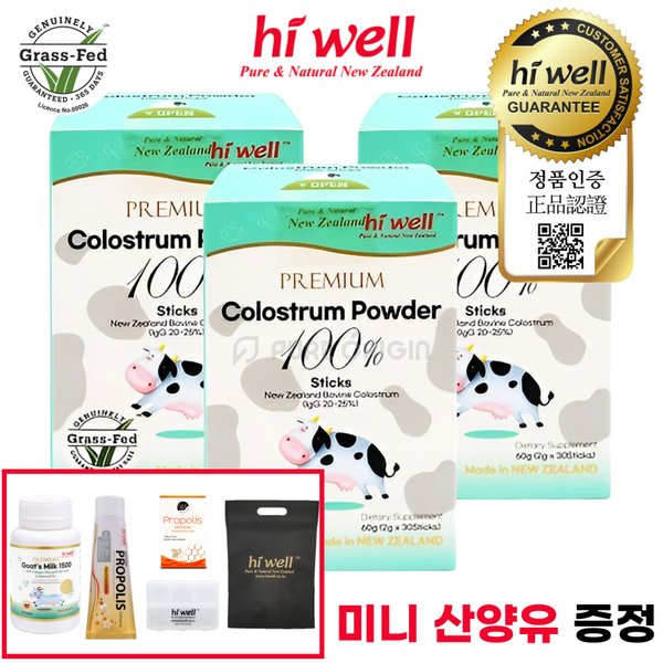 초유 파우더 30스틱 3개 뉴질랜드 초유 단백질 Colostrum