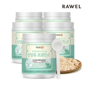 산양유단백질 분말 산양유프로틴A+ 280g 5통 / 스푼 포함