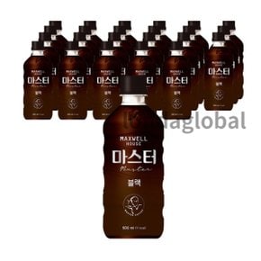 맥스웰하우스 마스터 블랙 커피 500ml 24개