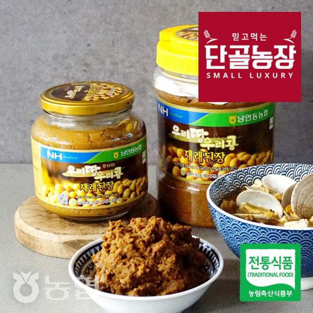 [농협] 전통식품인증 우리땅우리콩 재래된장 2kg, 믿고 사는 즐거움 SSG.COM