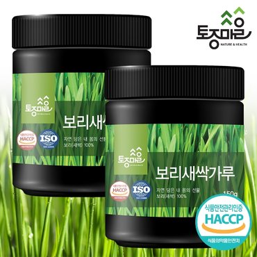 토종마을 프리미엄 HACCP인증 국산 보리새싹분말 150g X 2개