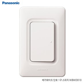 베가와이드 단로 스위치 1구 WBWD010 전등 형광등 국산